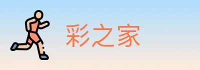 彩之家 logo